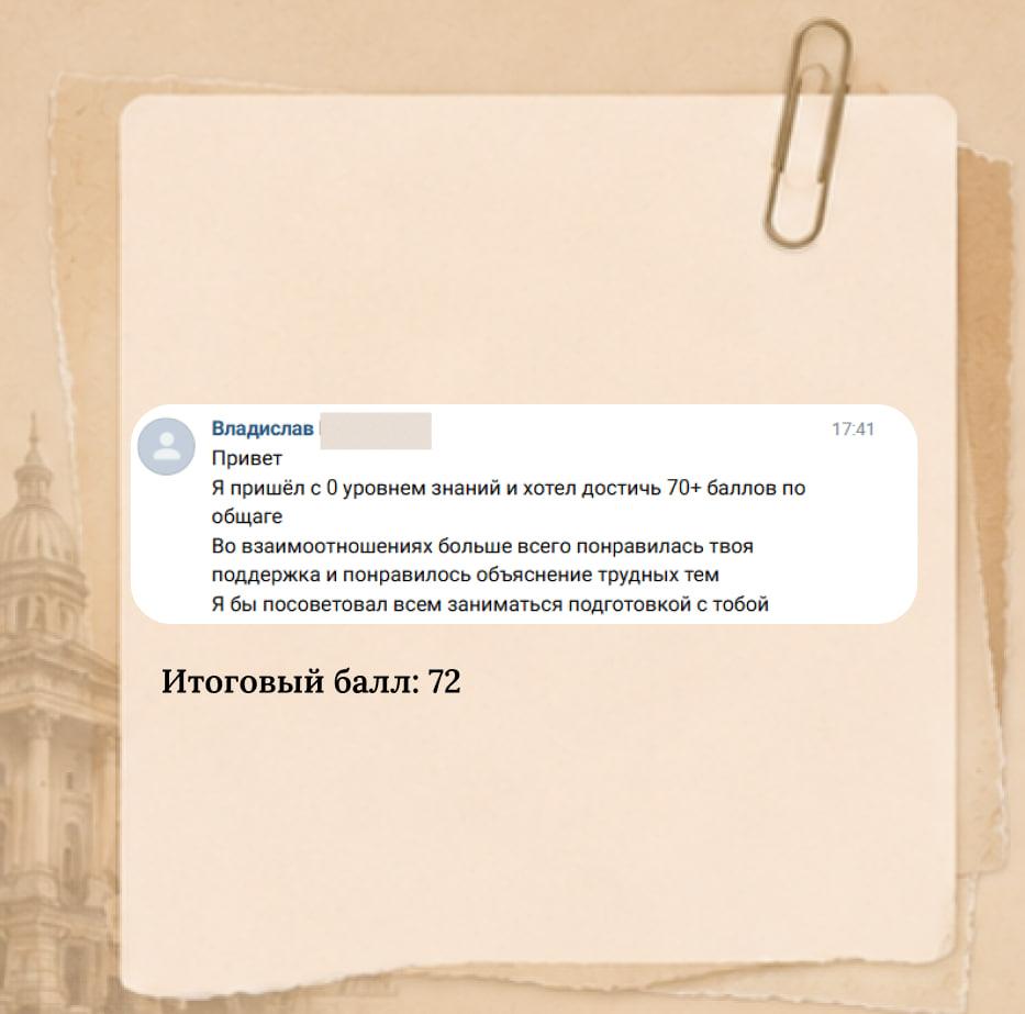 Отзыв ученицы