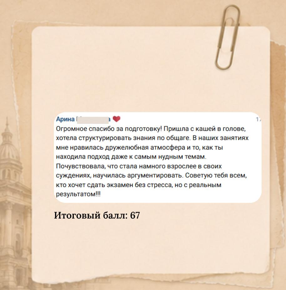 Отзыв ученицы